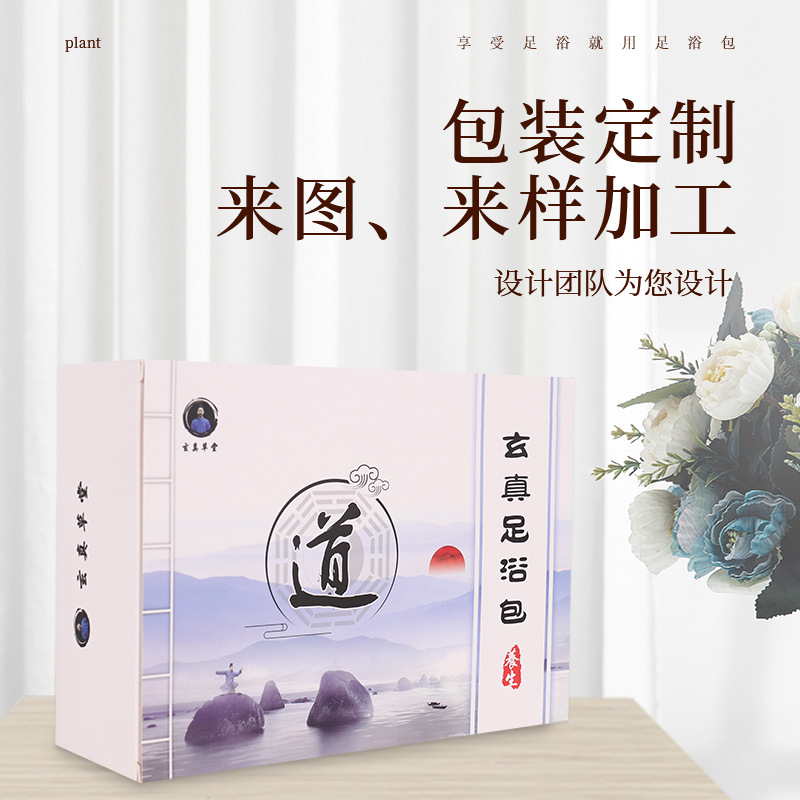 足浴包泡腳包oem貼牌代工工廠深耕足浴包泡腳包市場多年,品質好,價格優(yōu)