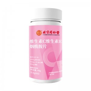 北京同仁堂內(nèi)廷上用維生素COEM/ODM