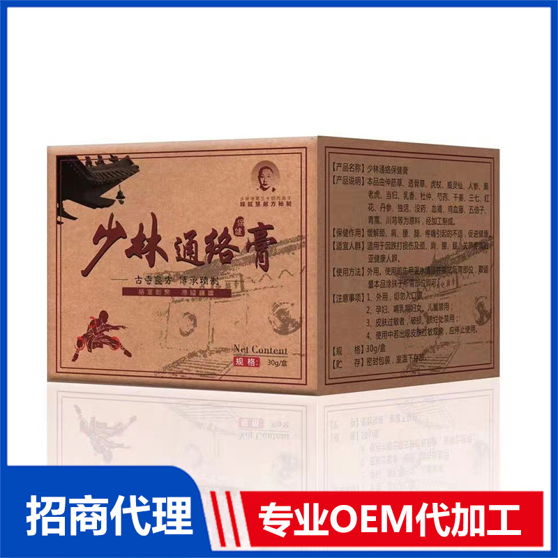 少林通絡(luò)膏OEM代加工 膏貼源頭工廠免費(fèi)打樣
