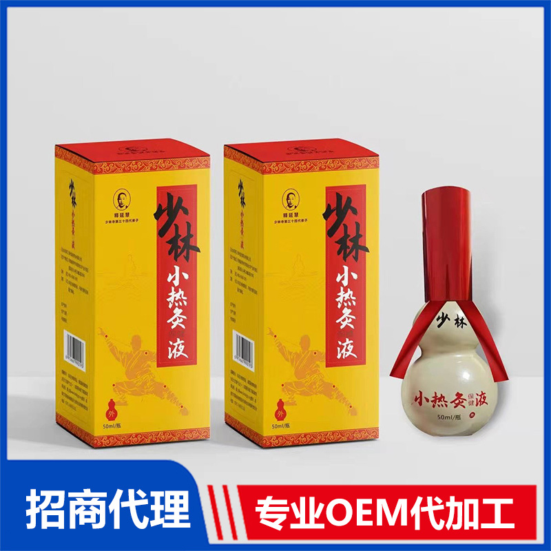 少林小熱灸液OEM代工 艾灸液源頭工廠(chǎng)