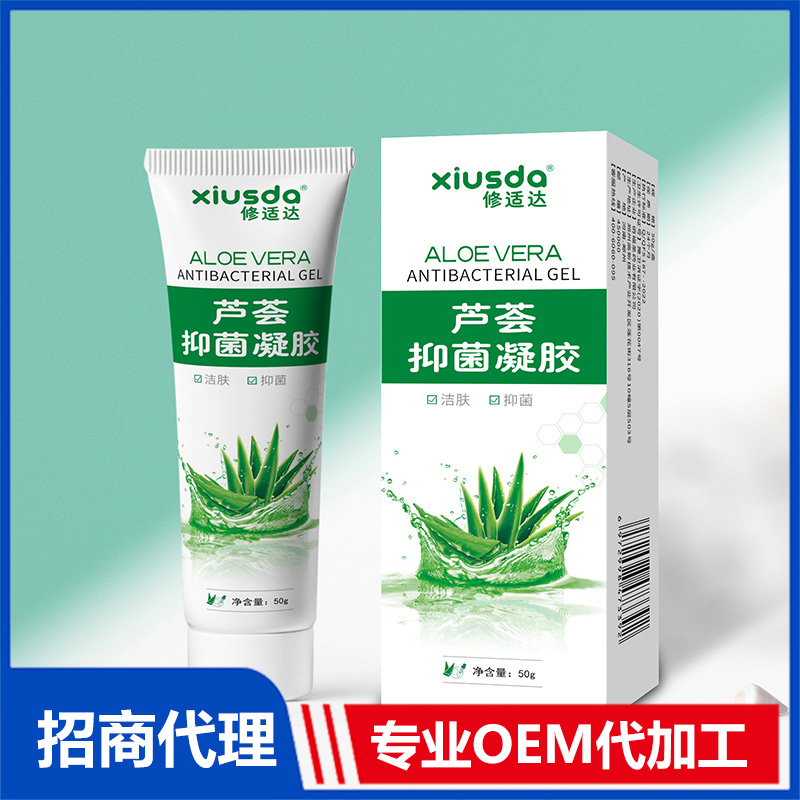 蘆薈抑菌凝膠專業(yè)代工工廠 抑菌凝膠OEM貼牌定制
