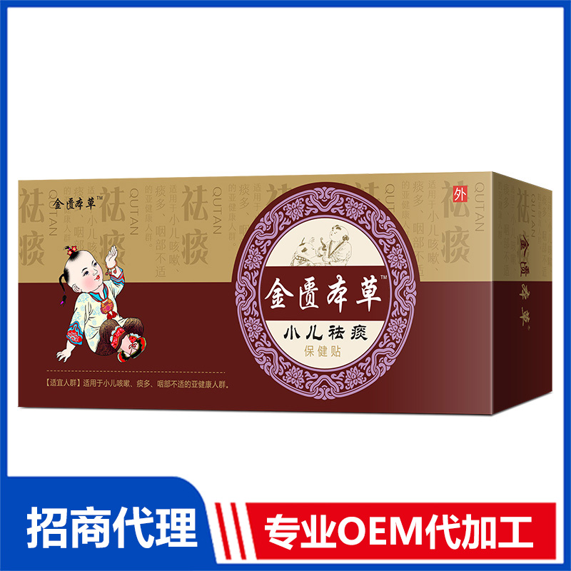 金匱本草小兒祛痰貼保健貼oem代加工 貼劑源頭工廠免費(fèi)打樣