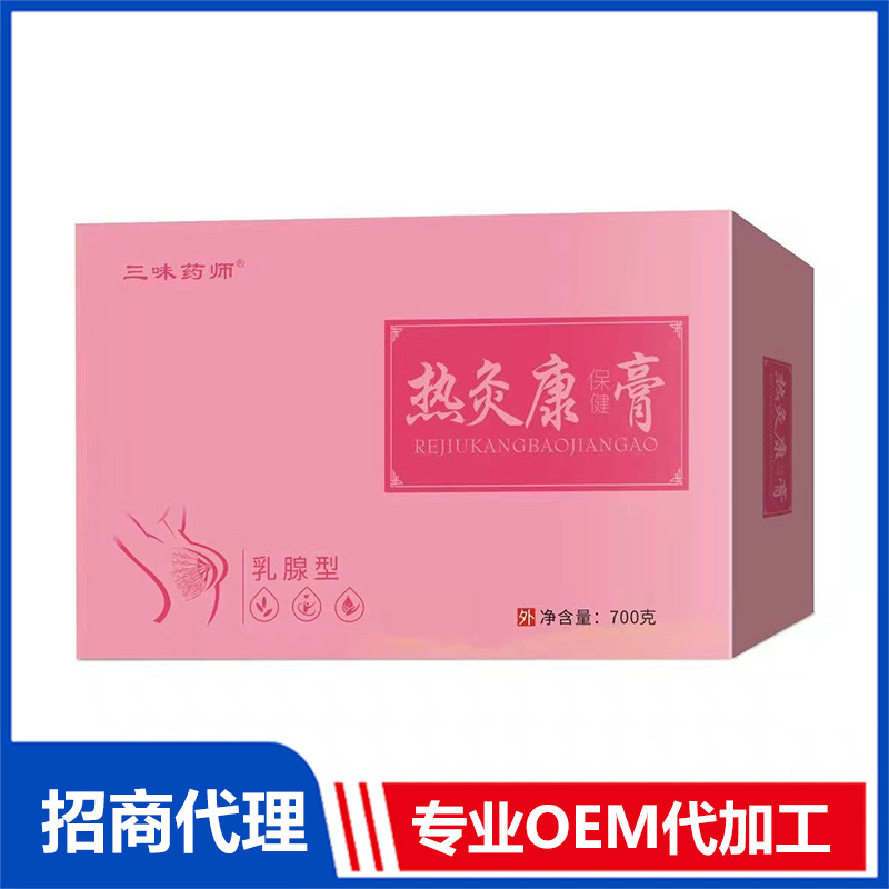 三味藥師熱灸康保健膏（乳腺型）OEM代工 乳腺膏源頭工廠免費(fèi)打樣
