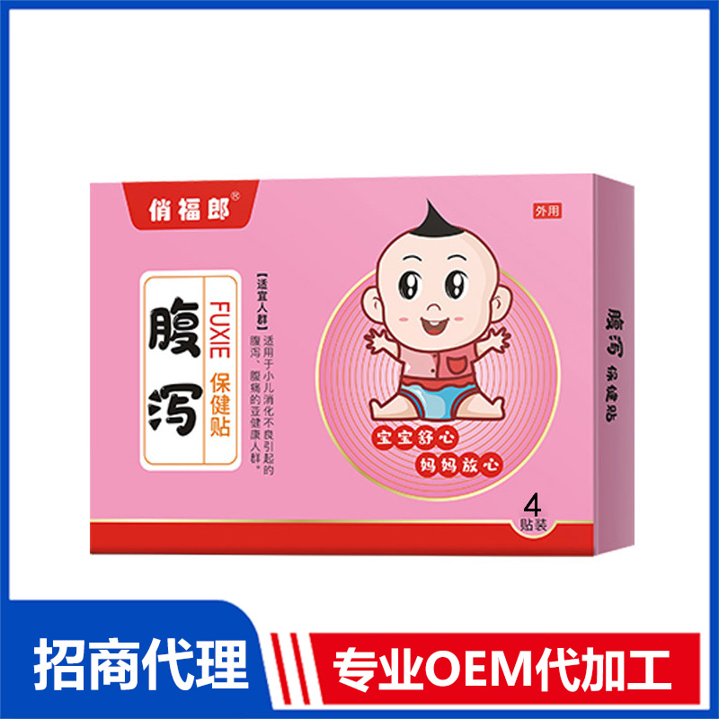 俏福郎腹瀉保健貼oem代加工 穴位貼源頭工廠免費(fèi)打樣