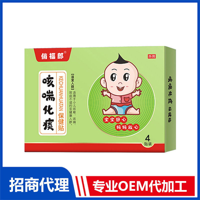 俏福郎咳喘化痰保健貼oem代加工 穴位貼源頭工廠