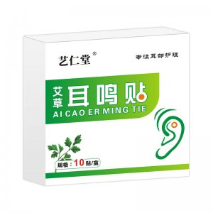 藝仁堂艾草耳鳴貼專業(yè)定制