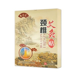 襄芯艾腰痛貼12貼專業(yè)定制