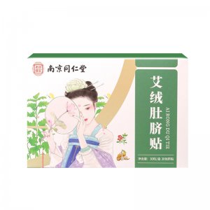 南京同仁堂樂家老鋪 肚臍貼貼牌定制