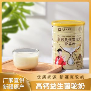 高鈣益生菌駝奶營(yíng)養(yǎng)粉代工廠  學(xué)生青少年中老年駝奶粉貼牌定制