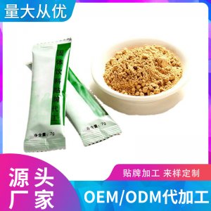 果蔬酵素粉酵素代餐奶昔飲品貼牌定制  飽腹代餐粉草莓味酵素代餐粉固體飲料源頭工廠