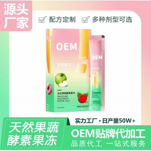 綜合果蔬酵素即食果凍條貼牌定制 水蜜桃味草莓復(fù)合水果味專業(yè)定制