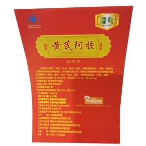 瑞年黃芪阿膠口服液免費(fèi)打樣