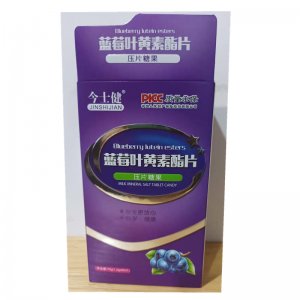 今士健藍(lán)莓葉黃素酯片壓片糖果專業(yè)定制