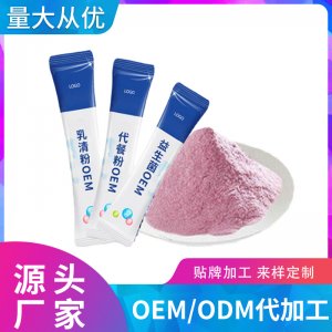 纖妃笑代餐粉一站式貼牌代工 蘋(píng)果餐飽腹食品代餐奶昔固體飲料免費(fèi)打樣