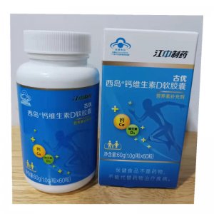 江中制藥西島鈣維生素D軟膠囊 60粒/瓶生產(chǎn)基地