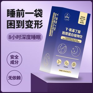 γ-氨基丁酸睡眠飲源頭工廠 GABA透明質(zhì)酸鈉口服液燕窩膠原蛋白肽飲OEM/ODM
