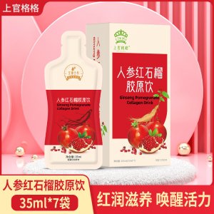 上官格格人參紅石榴膠原飲禮盒貼牌定制 膠原蛋白濃縮液男女非果凍專業(yè)定制