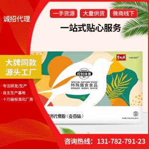 燕窩營(yíng)養(yǎng)代餐粉一站式貼牌代加工 膳食纖維飽腹低卡代餐粉五谷雜糧生產(chǎn)基地