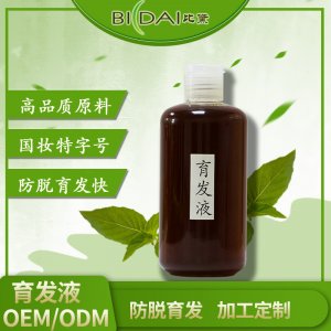 草本植物防脫育發(fā)液一站式貼牌代加工 護發(fā)增發(fā)固發(fā)頭發(fā)營養(yǎng)液育發(fā)液專業(yè)定制