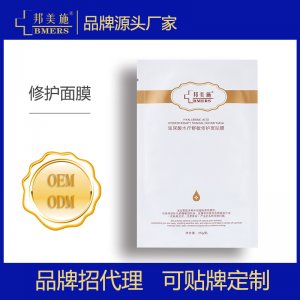 邦美施玻尿酸水療舒敏修護面貼膜一站式貼牌代工 面膜生產(chǎn)基地
