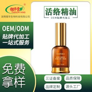 銀華棠舒筋活絡(luò)刮痧按摩植物精油源頭工廠 藥酒專業(yè)定制