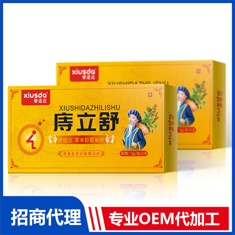 修適達草本抑菌凝膠OEM加工 草本抑菌凝膠代工定制