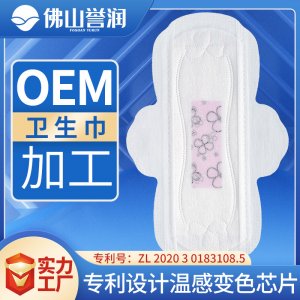 佛山市譽(yù)潤衛(wèi)生用品有限公司