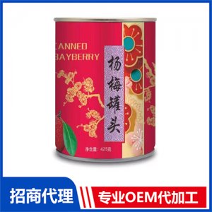 升升園楊梅罐頭425g水果罐頭OEM/ODM貼牌 果蔬罐頭代工源頭廠家