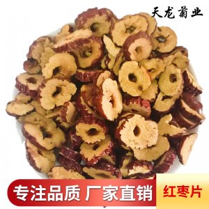 天龍茶葉紅棗片無核專業(yè)定制 紅棗圈散裝泡茶生產(chǎn)基地
