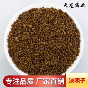 天龍茶業(yè)決明子散裝專業(yè)定制 炒制決明子茶源頭工廠