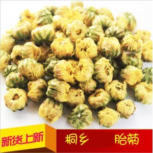 桐鄉(xiāng)頭采胎菊菊花茶散裝一站式貼牌代加工 杭白菊胎菊王無(wú)硫產(chǎn)地代工廠
