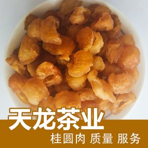 天龍茶業(yè)桂圓肉福建桂圓干桂圓 桂圓干 龍眼肉散裝