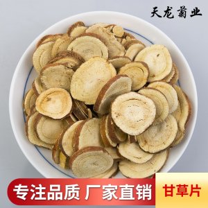 天龍茶業(yè)甘草圓片/甘草片生產(chǎn)基地 甘肅甘草/花草茶/花茶貼牌定制