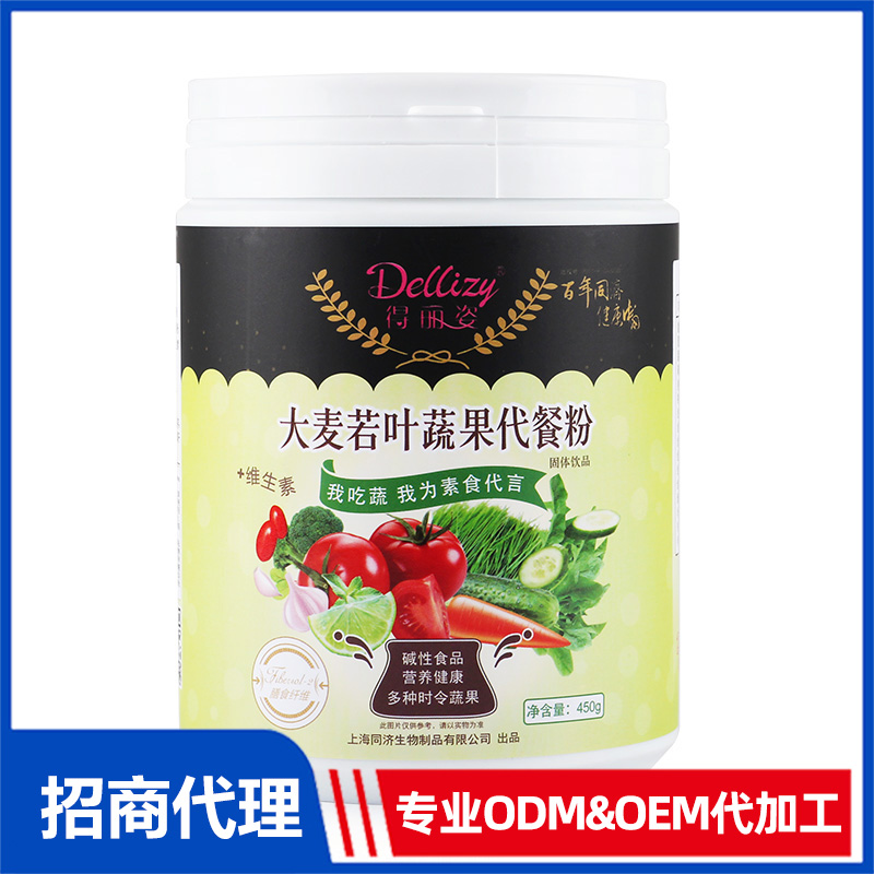 大麥若葉代餐粉oem貼牌代加工,量小價(jià)格優(yōu)