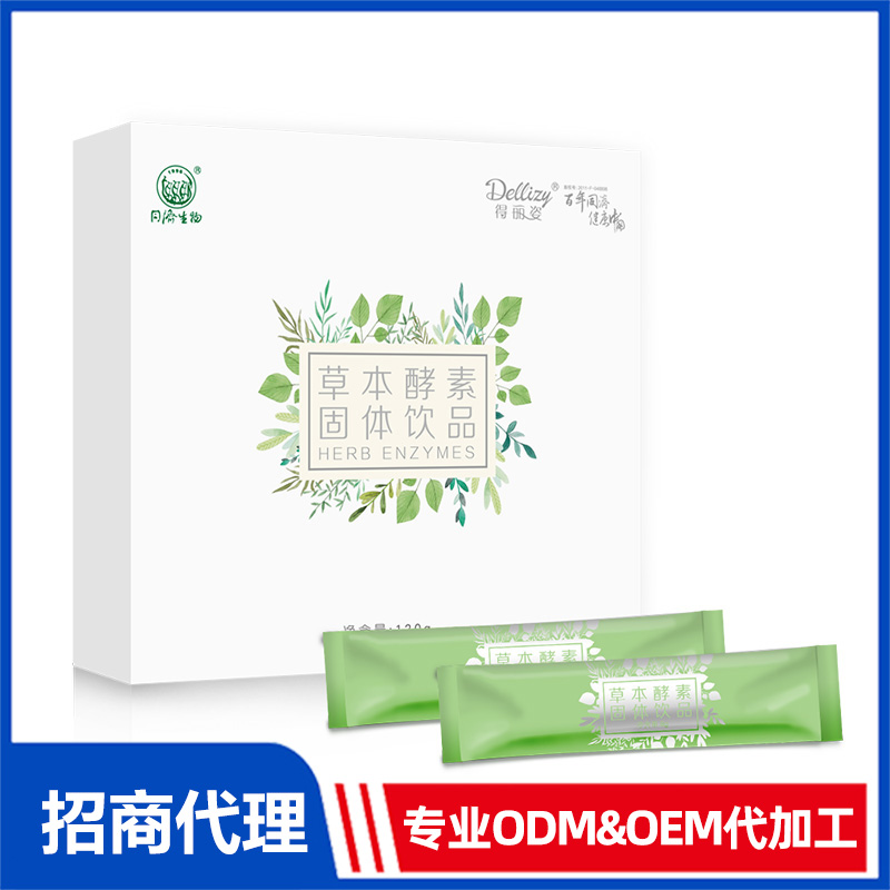 十余載堅守技術(shù)創(chuàng)新,得麗姿草本酵素固體飲品貼牌代加工打造行業(yè)標(biāo)桿