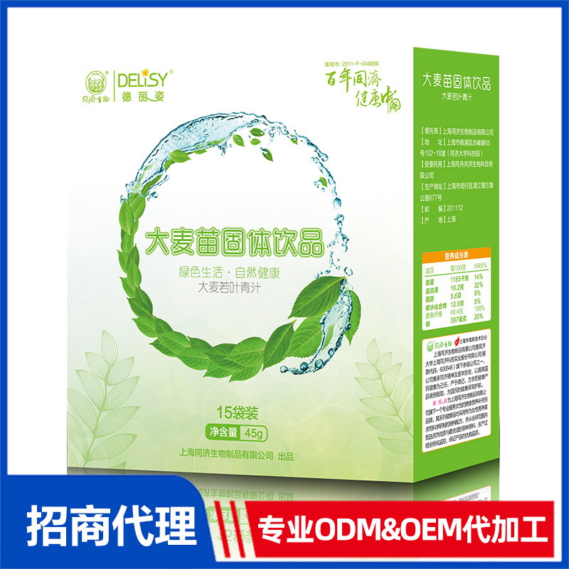 德麗姿葉綠素固體飲料貼牌代加工oem,品質(zhì)看得見(jiàn)