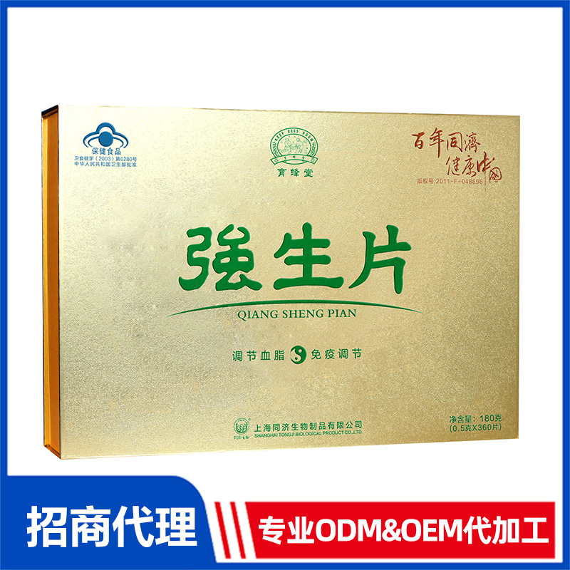 強(qiáng)生片壓片糖果哪里有代加工-專業(yè)強(qiáng)生片壓片糖果oem代加工實(shí)力大廠