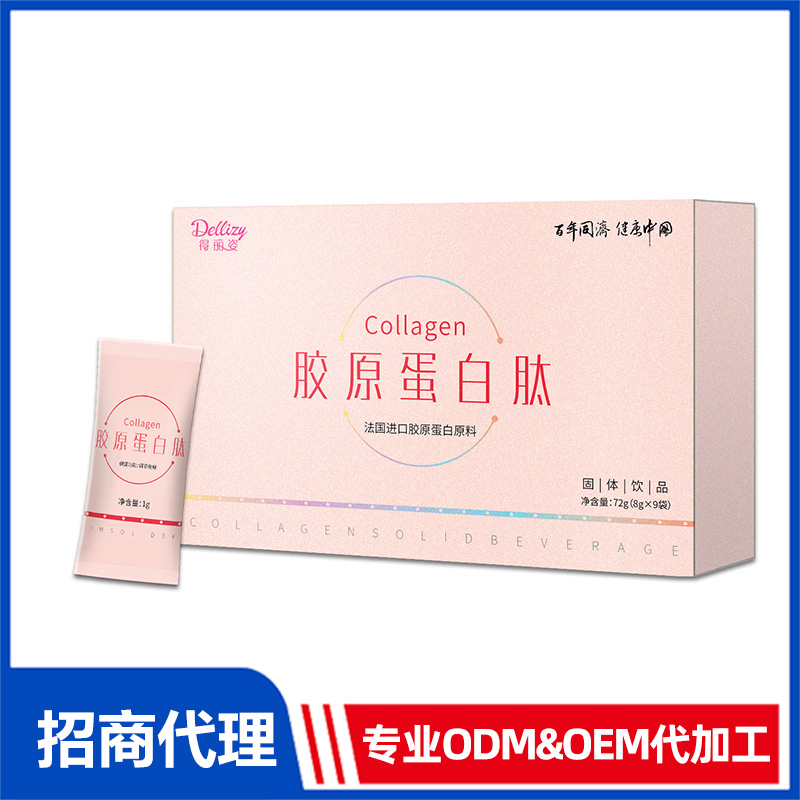 膠原蛋白肽固體飲品代加工廠家推薦上海同濟(jì)生物