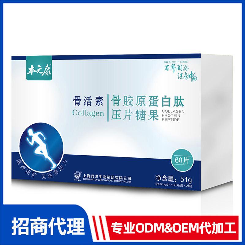 骨活素骨膠原蛋白肽壓片糖果貼牌oem,這家挺靠譜的