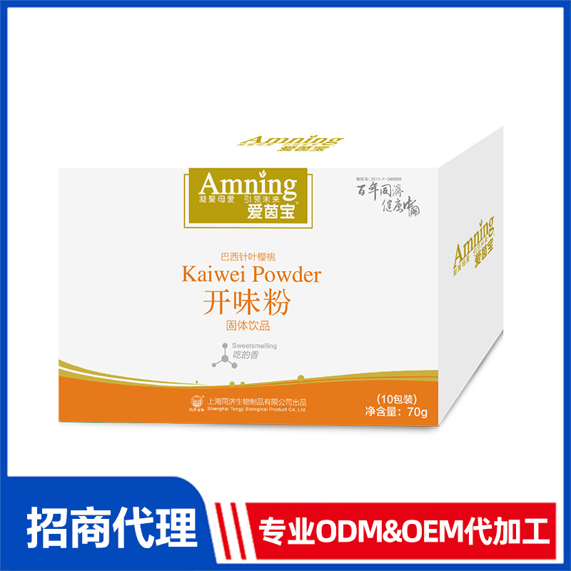 開(kāi)味粉固體飲品貼牌定制 固體飲料源頭工廠oem代加工
