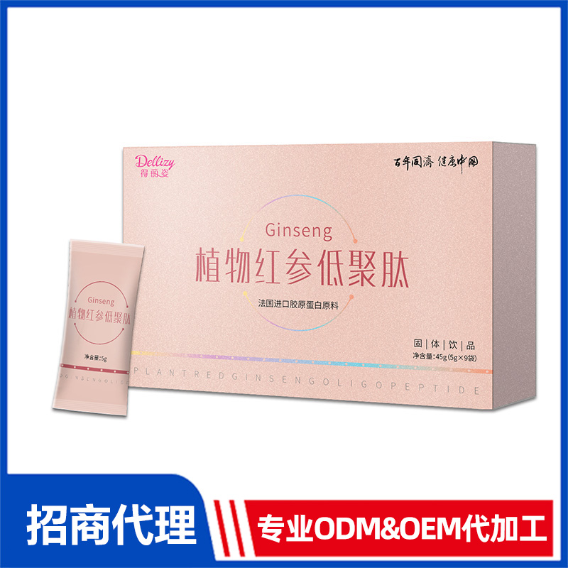 植物紅參低聚肽固體飲品OEM/ODM 固體飲品免費打樣