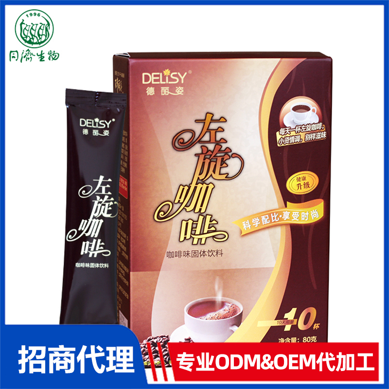 同濟(jì)生物——左旋咖啡固體飲料oem貼牌代加工,量小價(jià)格優(yōu),值得信賴