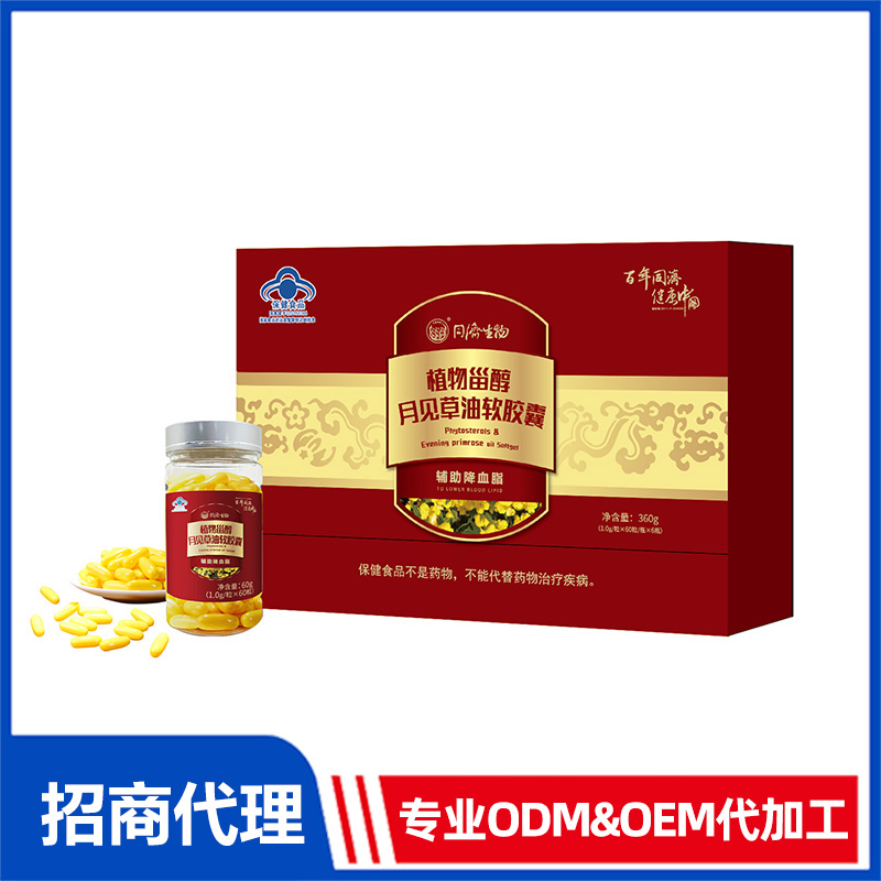 植物甾醇月見草油軟膠囊貼牌代加工,原來是這樣做的