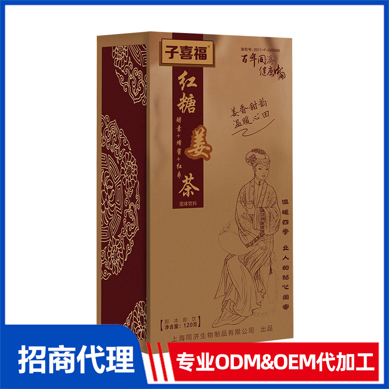 紅糖姜茶固體飲料oem貼牌代加工,配方按需定制