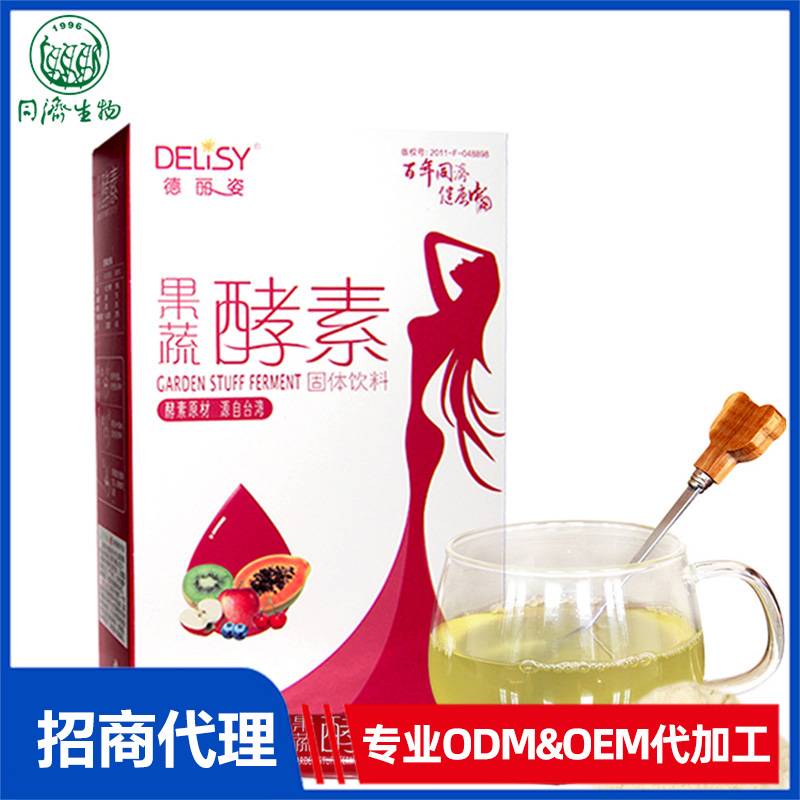 德麗姿果蔬酵素oem貼牌代加工,量小價格優(yōu)