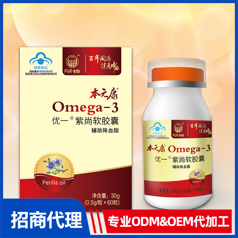 哪里可代加工優(yōu)一紫尚軟膠囊-專注高端粉劑代加工