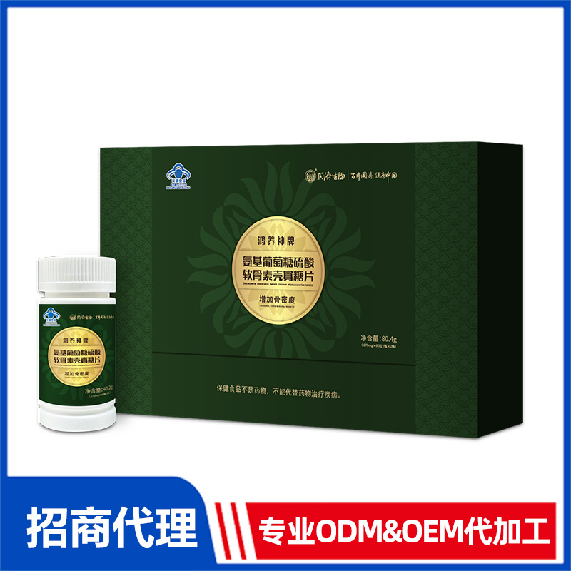 專業(yè)氨基葡萄糖硫酸軟骨素殼寡糖片代加工工廠,盡心竭力為您服務(wù)