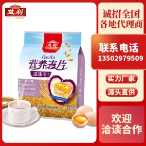 益利咸味營養(yǎng)麥片600g袋裝代餐粉源頭工廠 營養(yǎng)早餐咸味麥片OEM