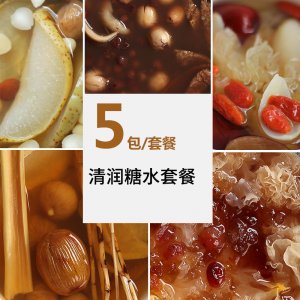 廣東糖水材料包專業(yè)定制 四季廣式甜品甜湯養(yǎng)生壺煲湯材料一站式貼牌代加工