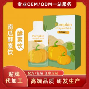 南瓜酵素飲貼牌定制益生菌口服一站式貼牌代加工液復(fù)合果蔬酵素飲品一站式貼牌代工